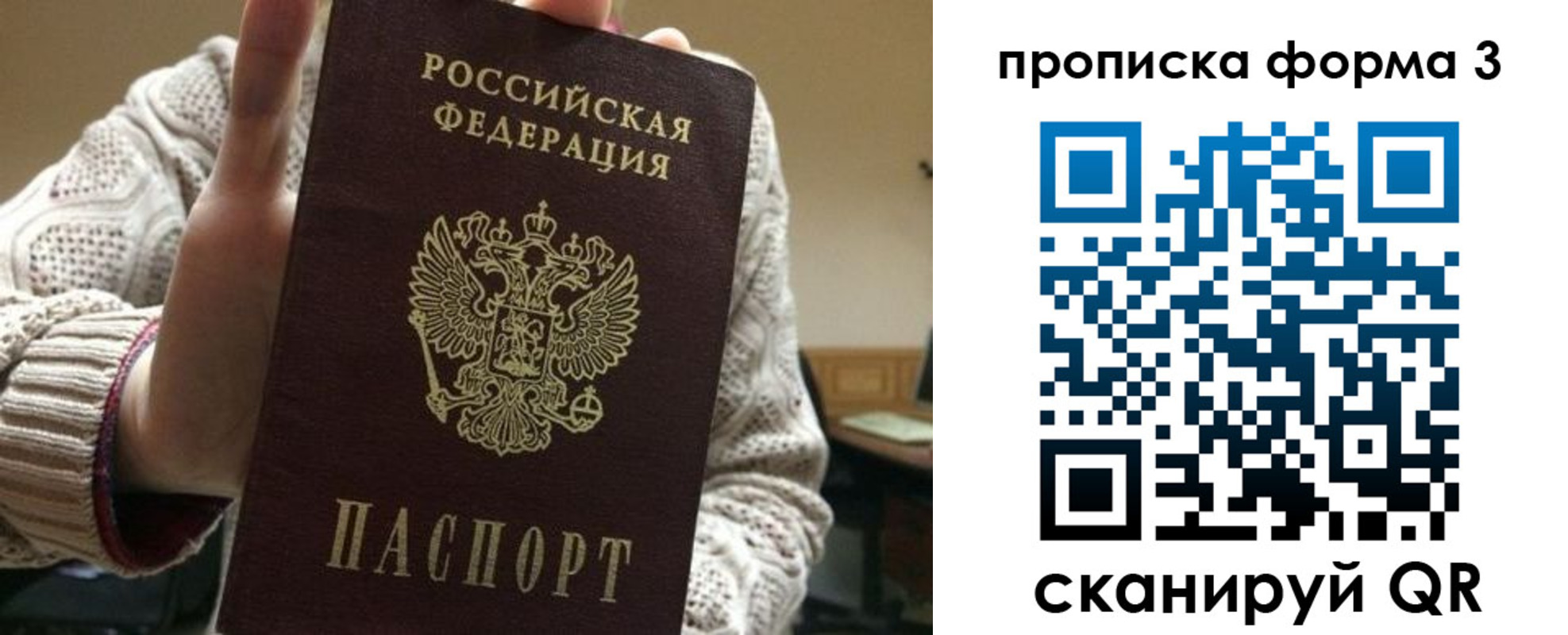 прописка от собственника в Бузулуке