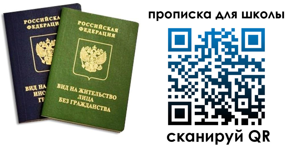 прописка штамп в Бузулуке
