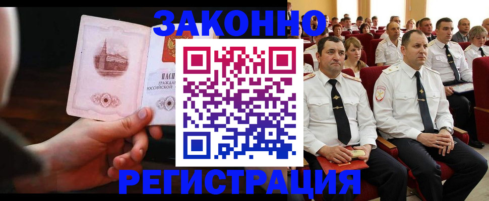 временная регистрация адрес в Бузулуке