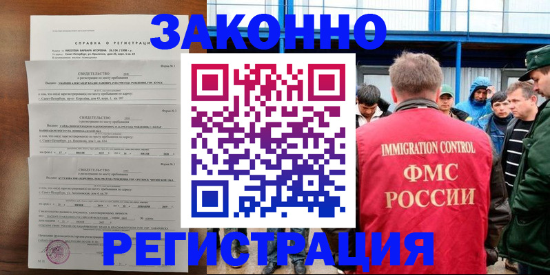 прописка поиск в Бузулуке