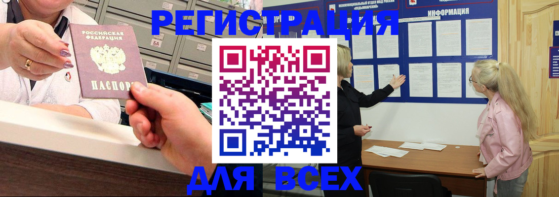 временная регистрация гарантия в Бузулуке