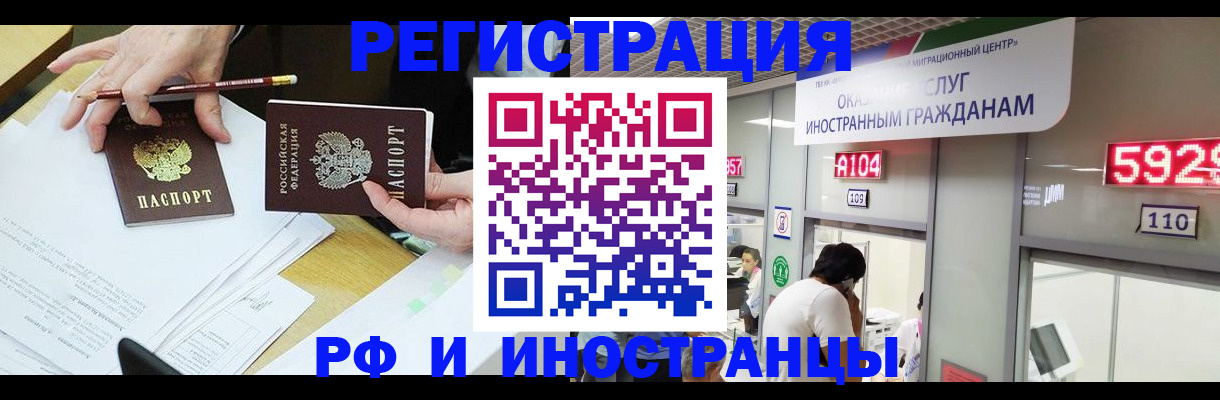временная регистрация госуслуги в Бузулуке
